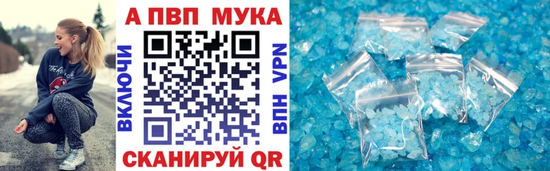 A-PVP мука Новокузнецк