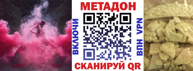 Метадон кристалл  shop наркотические препараты  Новокузнецк 