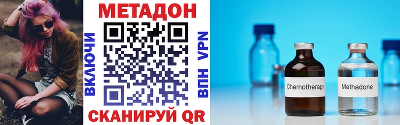 Метадон мёд Новокузнецк