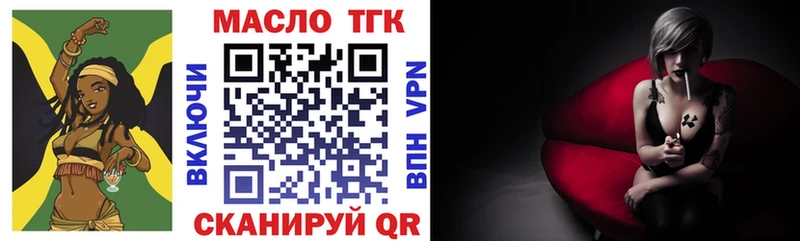 omg рабочий сайт  Новокузнецк  Дистиллят ТГК вейп 